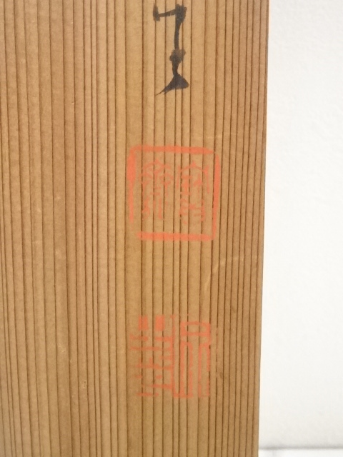 掛け軸 徳川治保 筆 『 百壽 』 絹本 名品 複製 希少 茶道具 掛軸 美品 掛け軸 徳川治保 筆 『 百壽 』 絹本 名品 複製 希少 茶道具